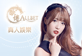 長青娛樂城歐博真人 長青娛樂城歐博真人